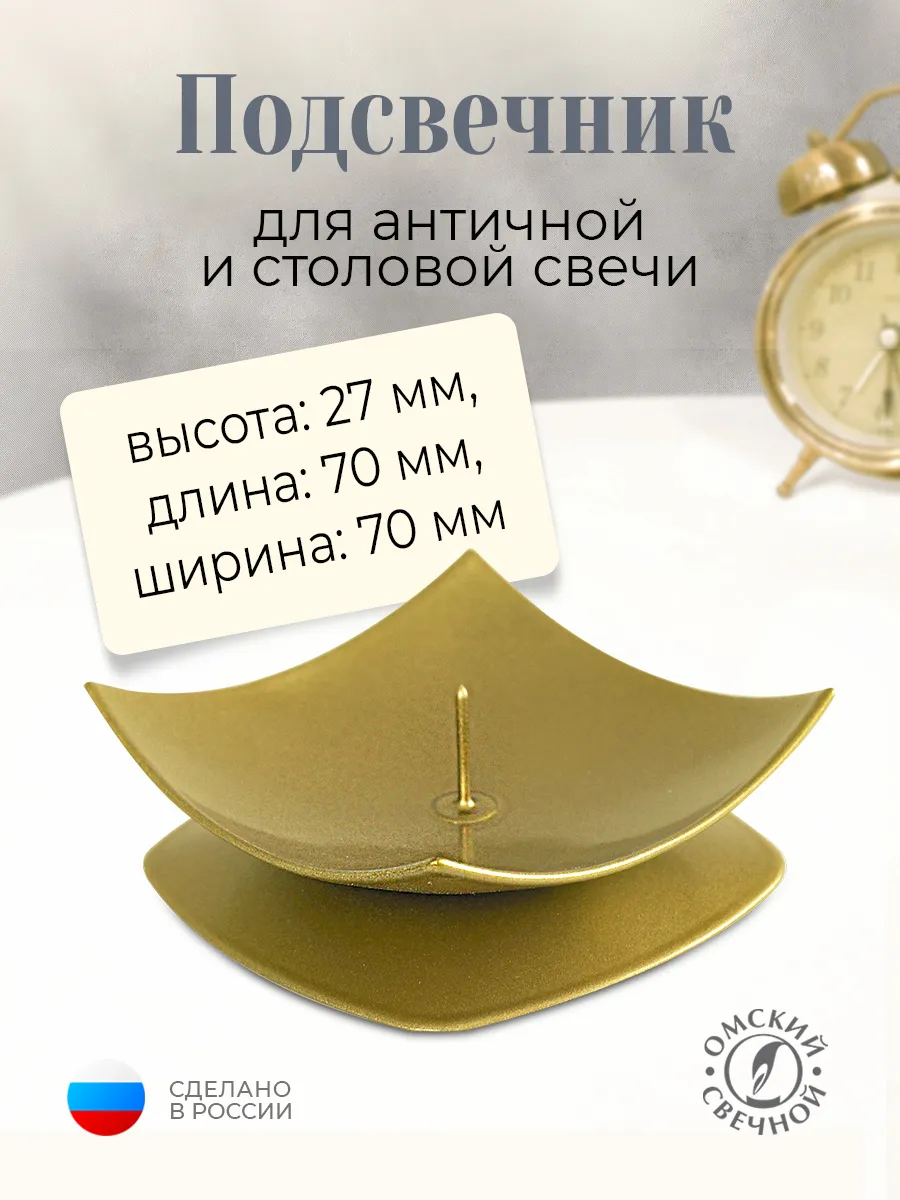 Подсвечник металлический золотой кварта