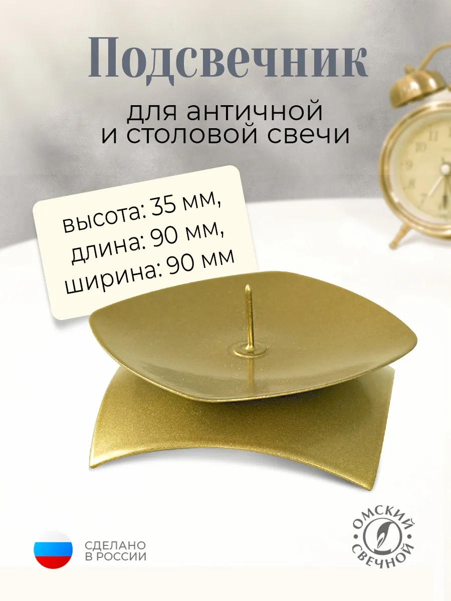 Подсвечник металлический золотой квартаН