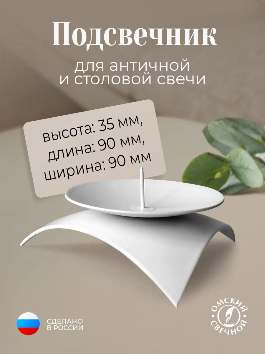 Подсвечник металлический белый звездочка