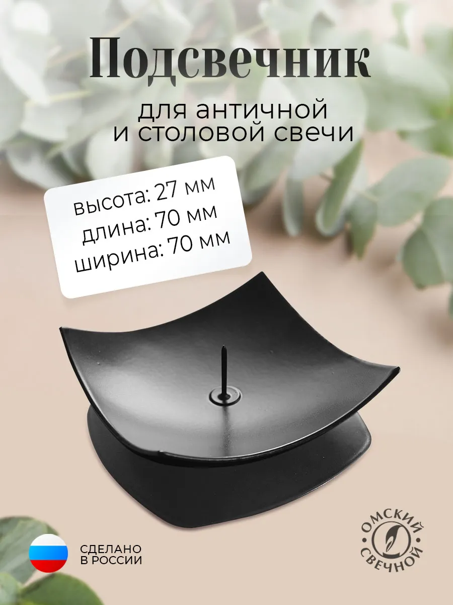 Подсвечник металлический черный кварта