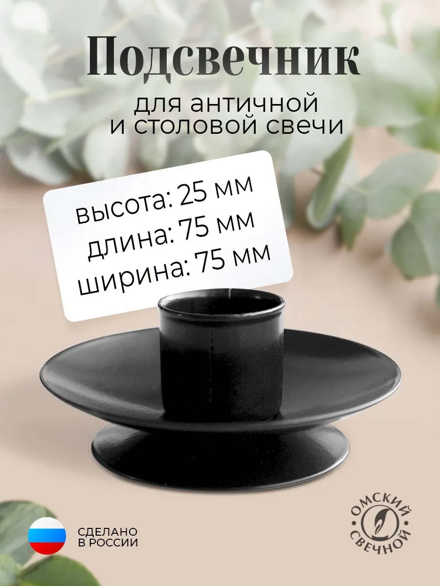 Подсвечник металлический черный лотос2Н