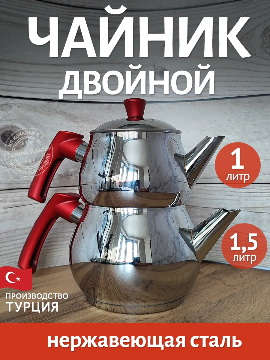 Çelik Çift Katlı Çaydanlık, 2,5 L