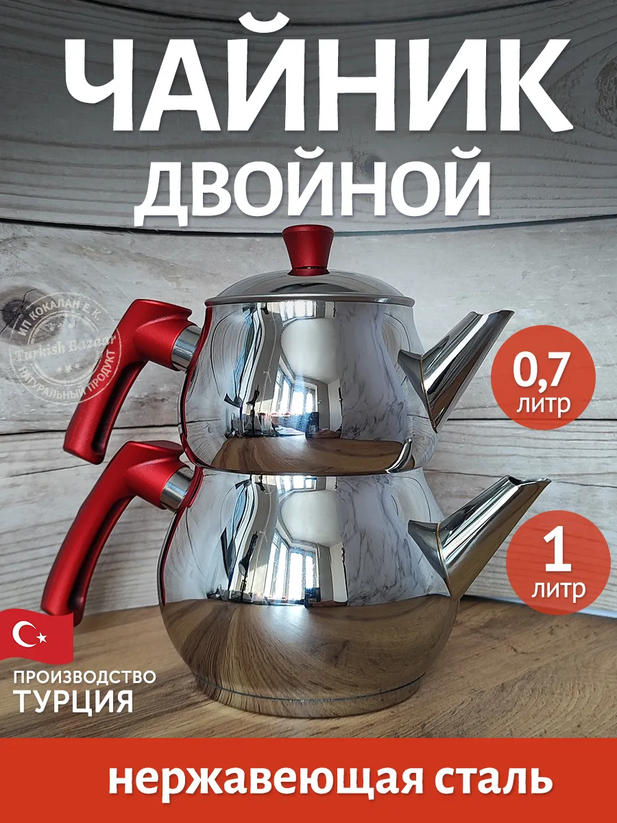 Çelik Çift Katlı Çaydanlık, 1,7 L