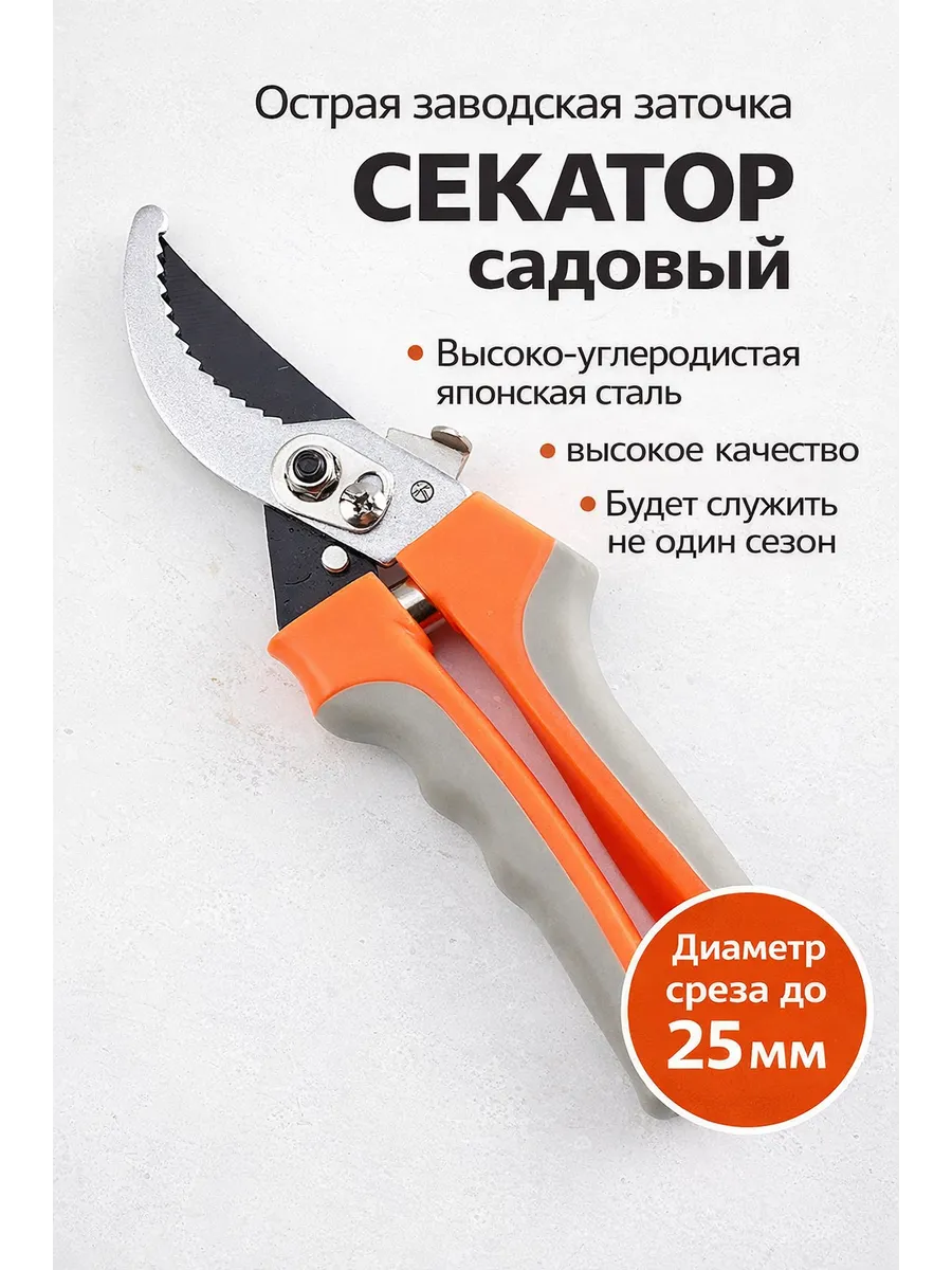 Ручной секатор садовый