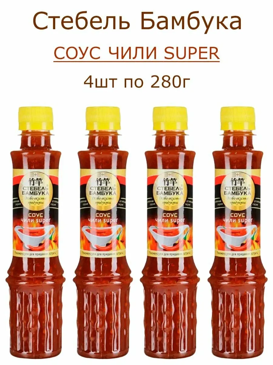 Соус 4 штуки чили super по 280 гр еще острее
