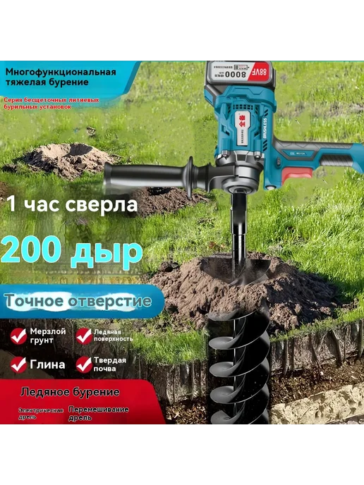 Литиевая электрическая дрель двойного назначения со льдом, вариант, фото 2