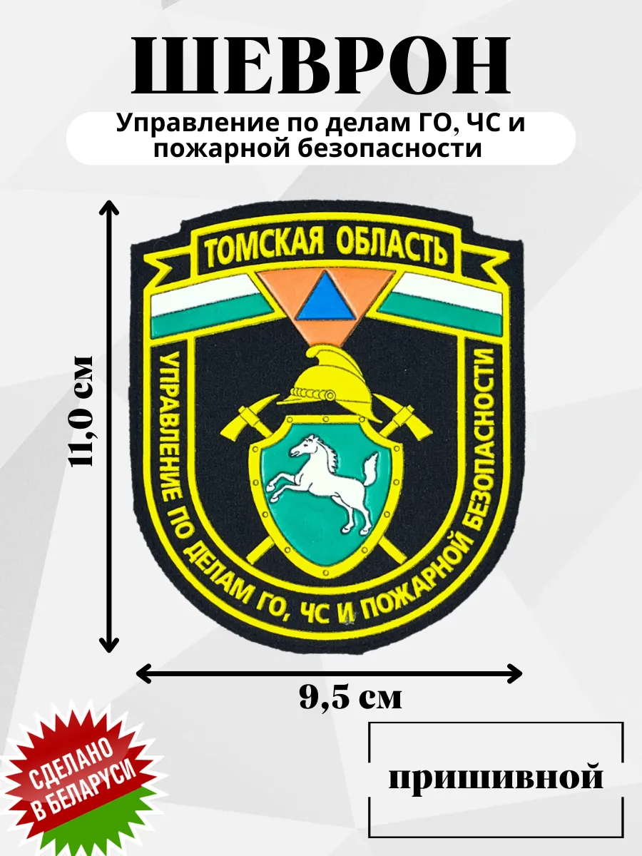Шеврон