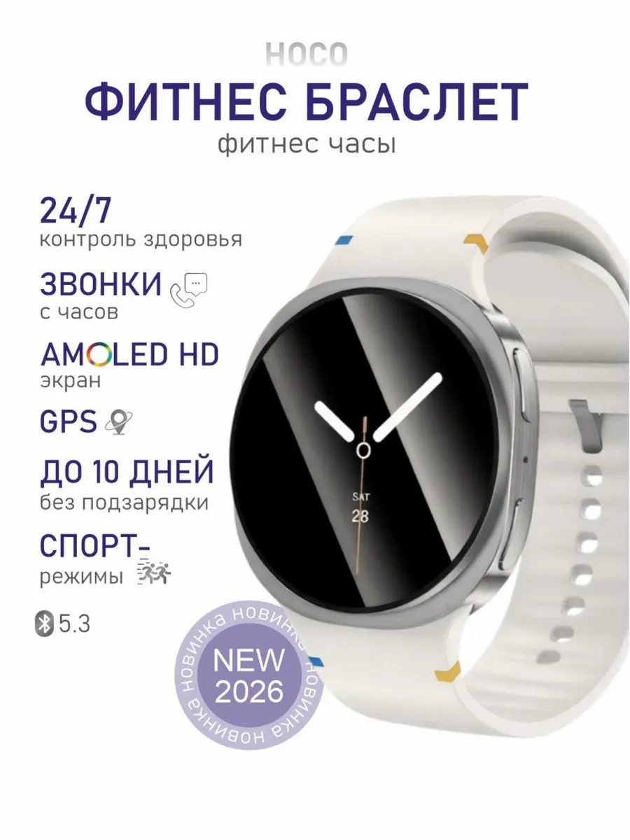 HOCO Фитнес часы спортивные Смарт для Андроид и Iphone