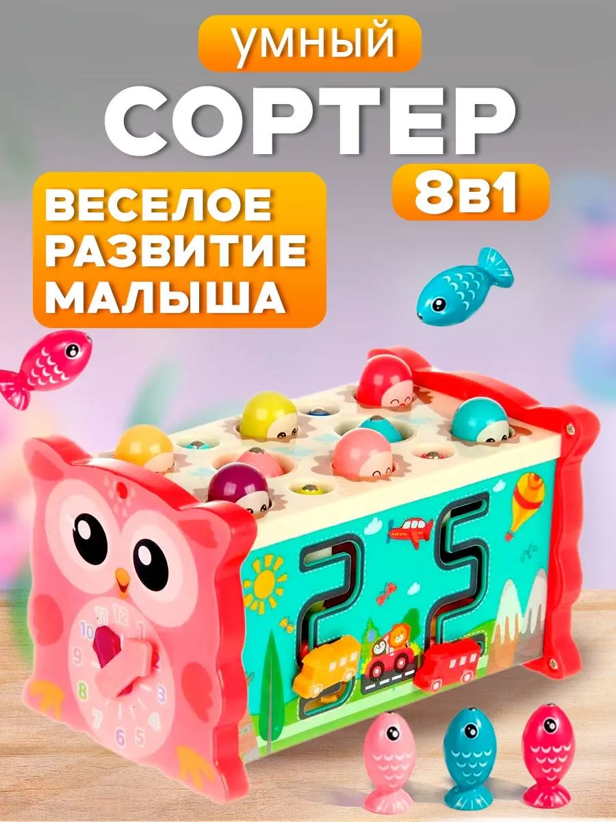 Сортер Сова развивающий бизиборд для малышей