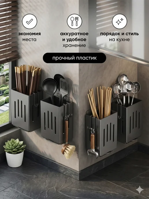 OrgHomm Органайзер подставка для кухни подвесная для приборов лоток, черный, фото 2