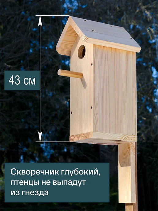 Скворечник для птиц деревянный своими руками, желтый, фото 2