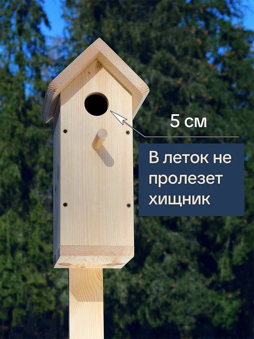 Скворечник для птиц деревянный своими руками, желтый, фото 3