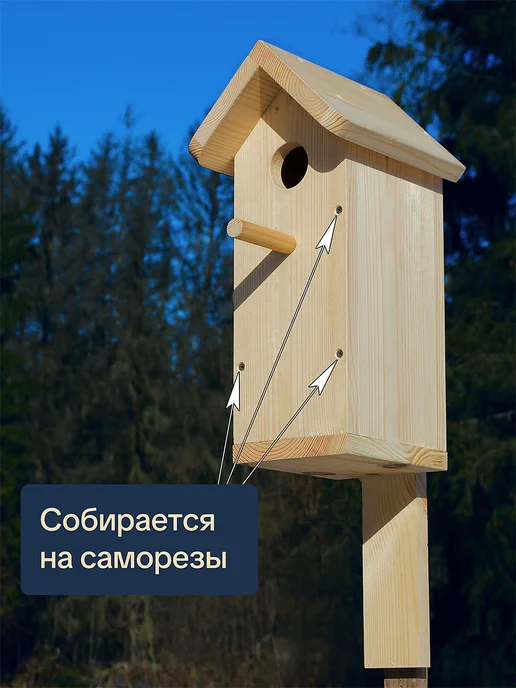 Скворечник для птиц деревянный своими руками, желтый, фото 4