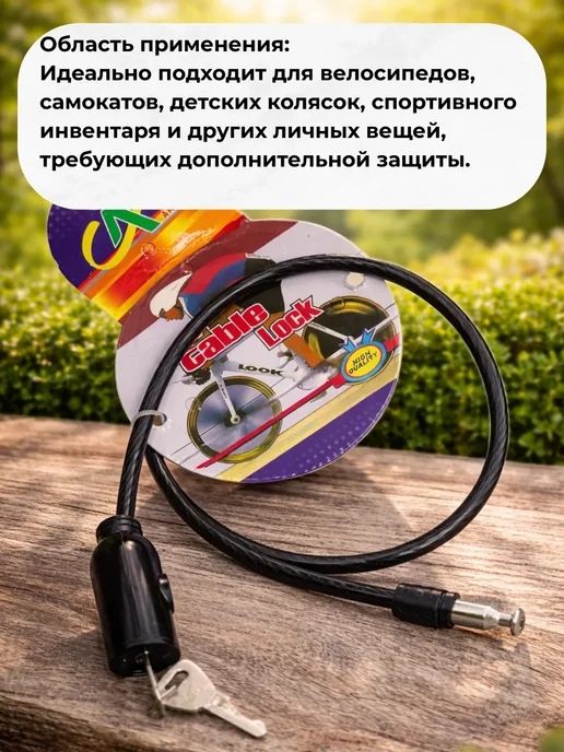 лакки Замок велосипедный тросовый с ключом противоугонный, черный, фото 2