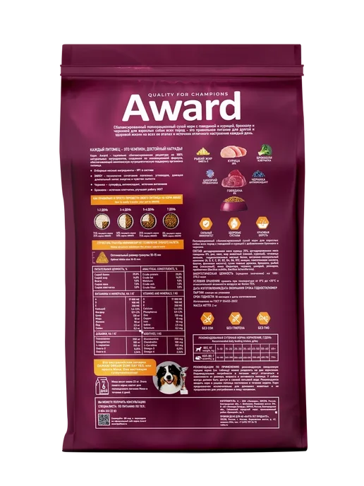 Сухой корм AWARD для собак, говядина, курица, 2 кг, фото 2