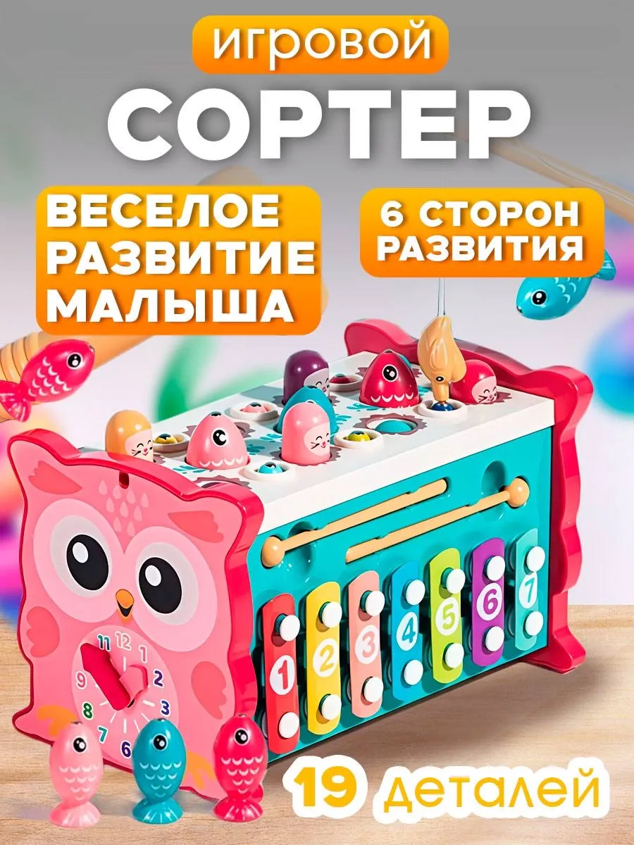 Сортер Сова стучалка для малышей бизиборд "Ударь Крота"