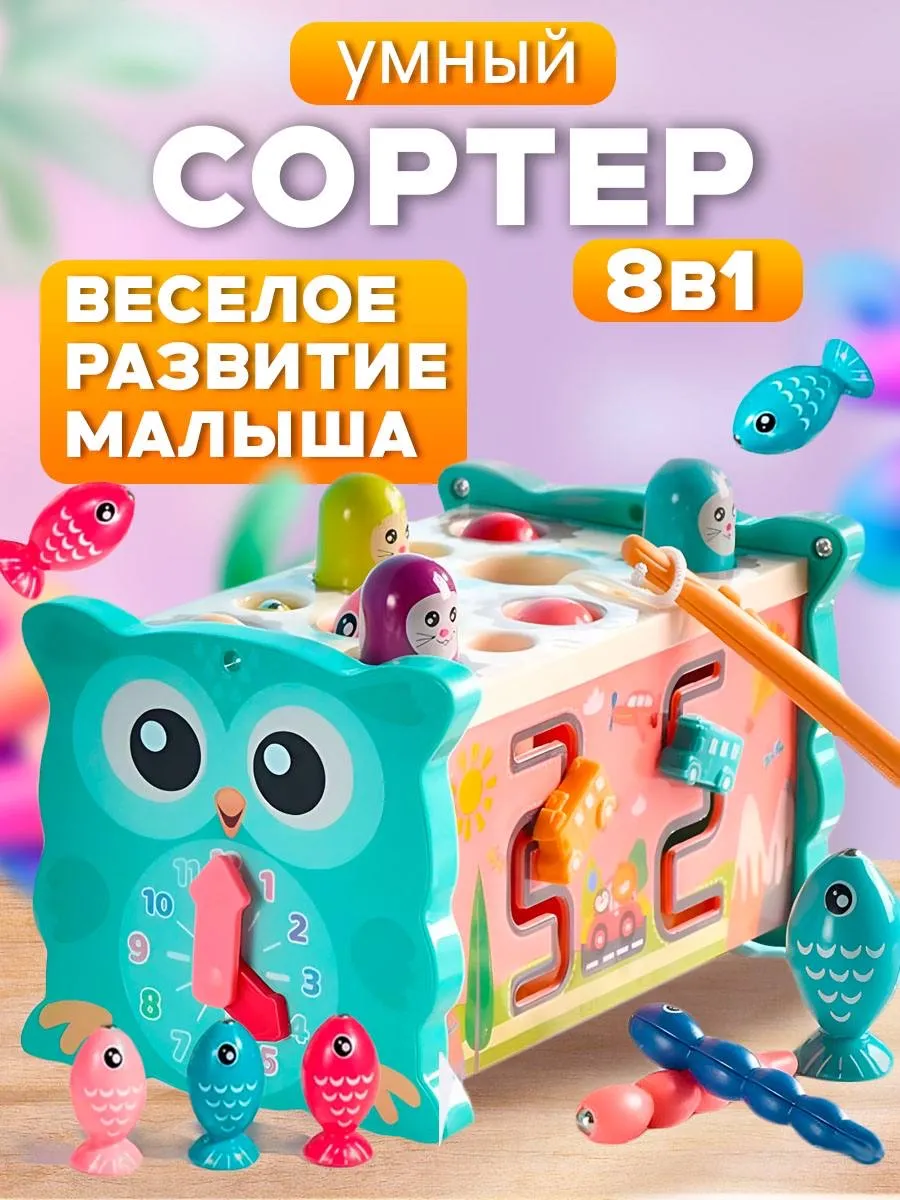 Сортер Сова развивающий бизиборд для малышей