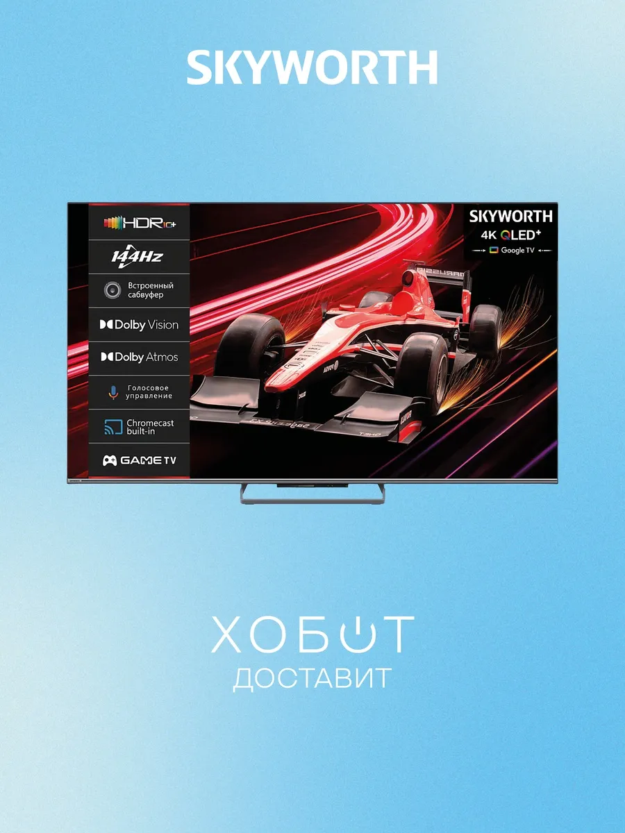 Skyworth Телевизор 65Q77G (2025) 65" 4K UHD QLED+ Smart TV