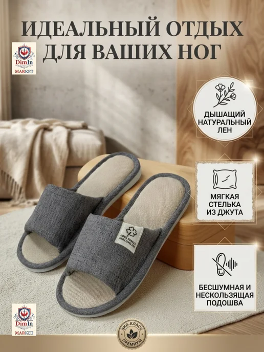 Тапочки домашние, с открытым носом, серый, фото 2
