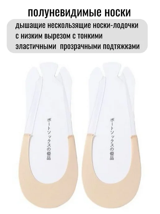 ЧУЛКОВСКИЙ Следки невидимки с хлопковой стопой, бежевый, фото 3