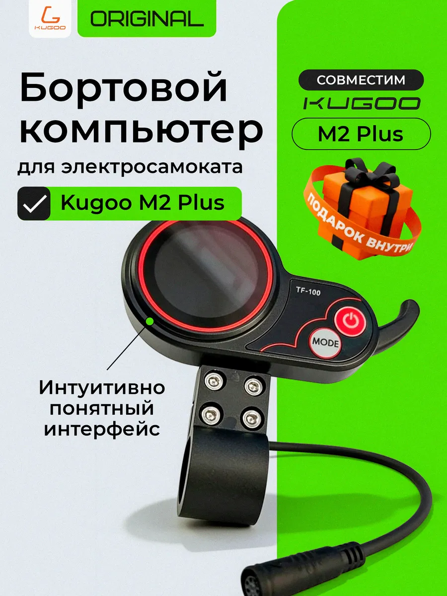 Дисплей для электросамоката M2 Plus