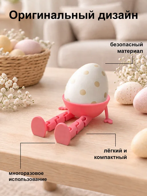 Подставка для яйца пасхальная, розовый, фото 2