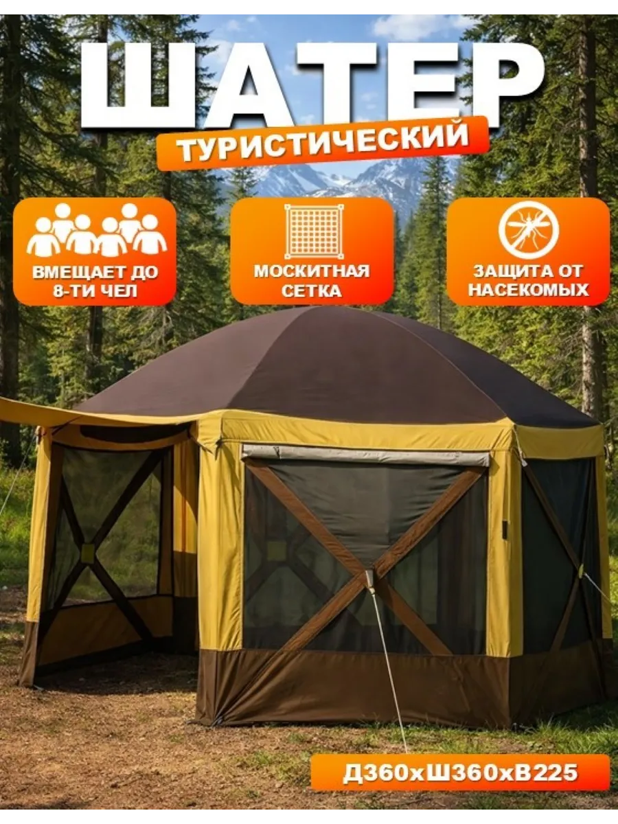 Шестиугольный шатер