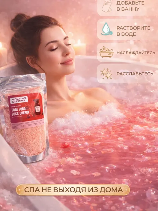 ашджи2005 соль расслабляющая для ванны, вариант, фото 4