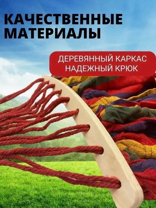 Гамак тканевый подвесной Без выбора цвета, вариант, фото 2