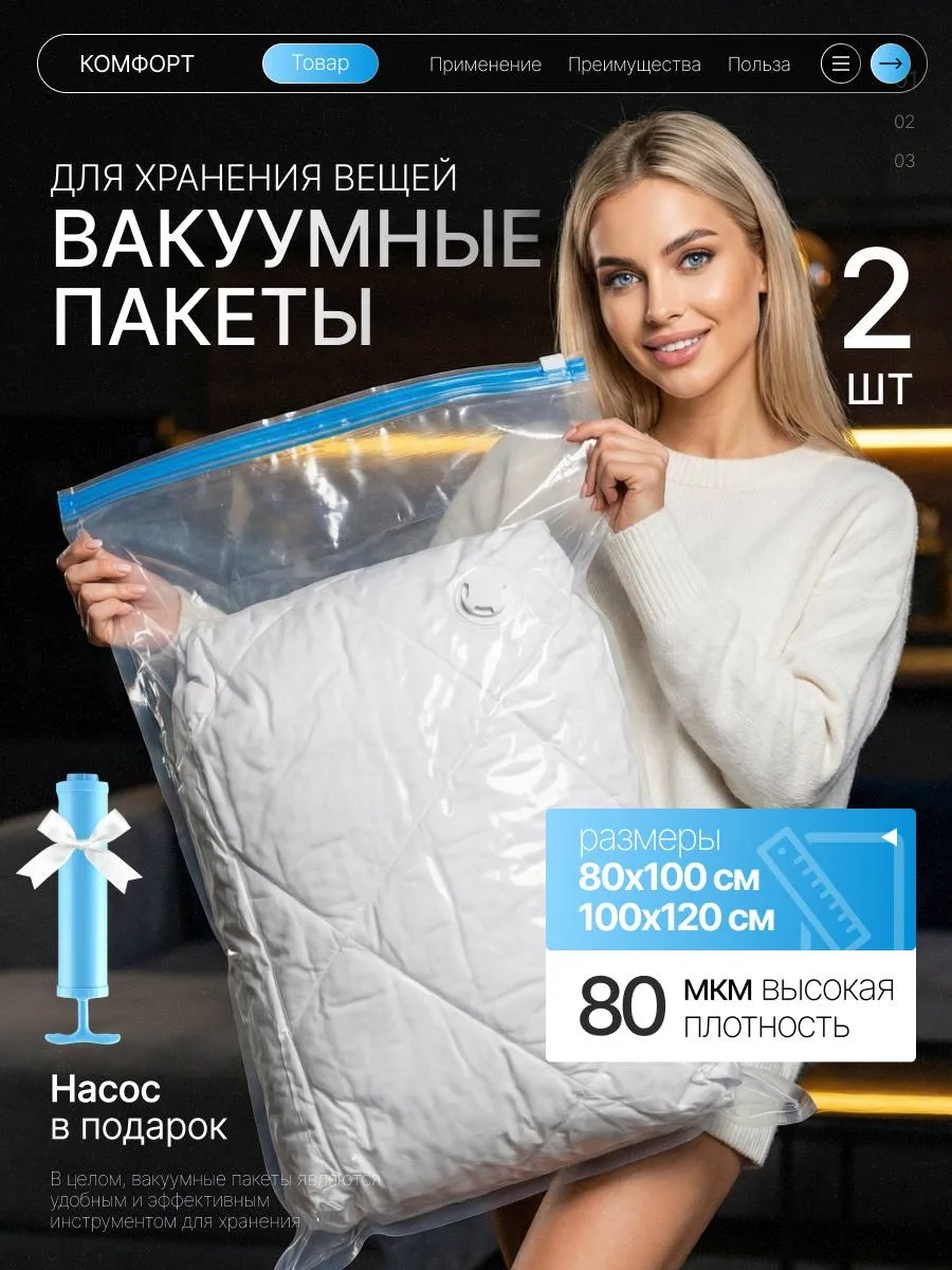 Вакуумные пакеты 100х120 и 80х100 по 1шт