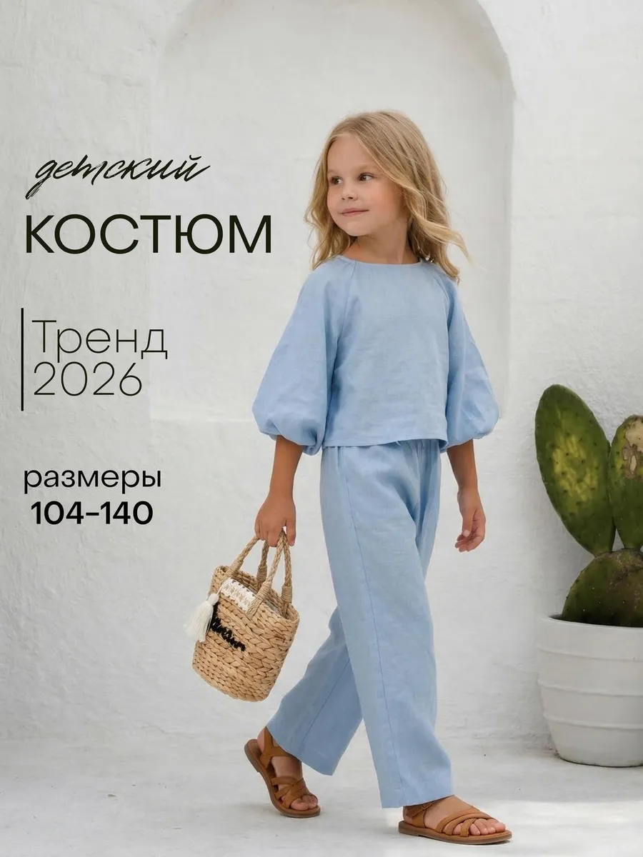 Летний костюм с брюками и блузкой