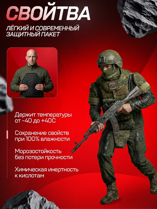 Баллистическая защита Бр2 комплект 2 шт плиты СВМПЭ 30х25, 30x25, 2 шт, фото 3