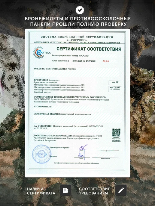 Баллистическая защита Бр2 комплект 2 шт плиты СВМПЭ 30х25, 30x25, 2 шт, фото 4