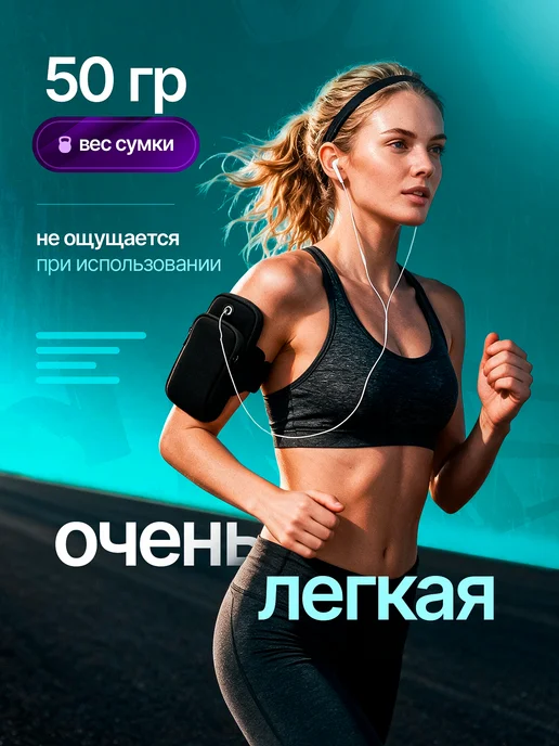 сумка для смартфона на руку, вариант, фото 2