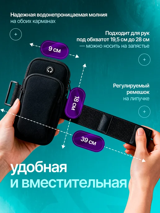 сумка для смартфона на руку, вариант, фото 3