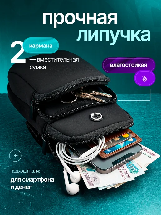 сумка для смартфона на руку, вариант, фото 4