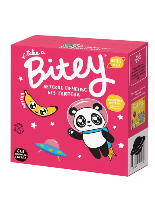 Take a bitey Печенье детское Bitey банан без сахара 8 шт 125 г, 5 шт, фото 2