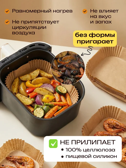 Fresh Finds Пергамент для аэрогриля силиконизированный, коричневый, фото 5
