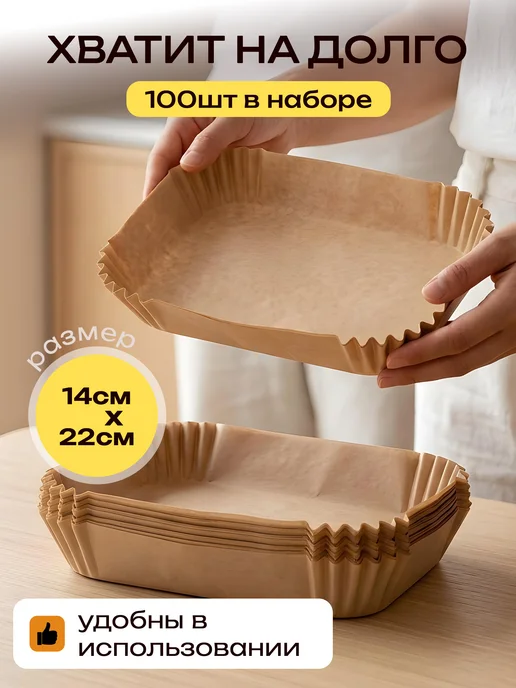 Fresh Finds Пергамент для аэрогриля силиконизированный, коричневый, фото 8