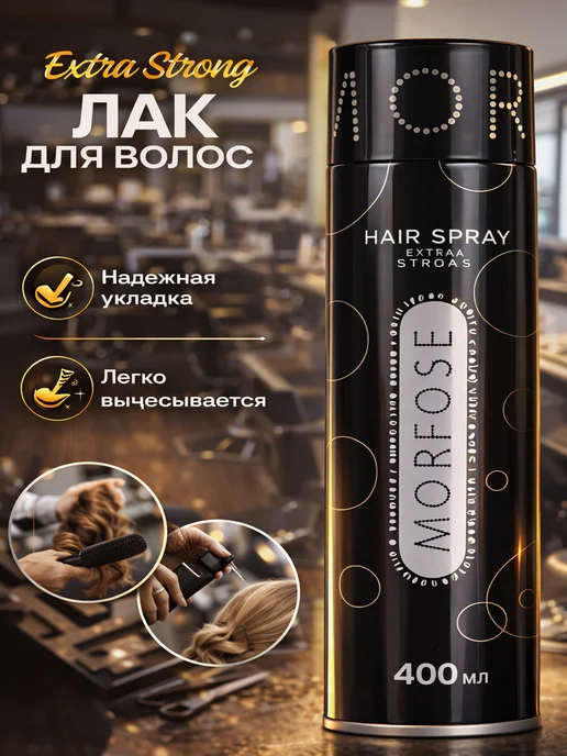Morfose Лак для волос EXTRA STRONG, белый, фото 2