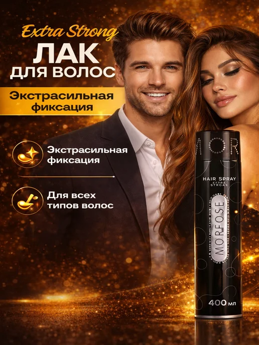 Morfose Лак для волос EXTRA STRONG, белый, фото 3