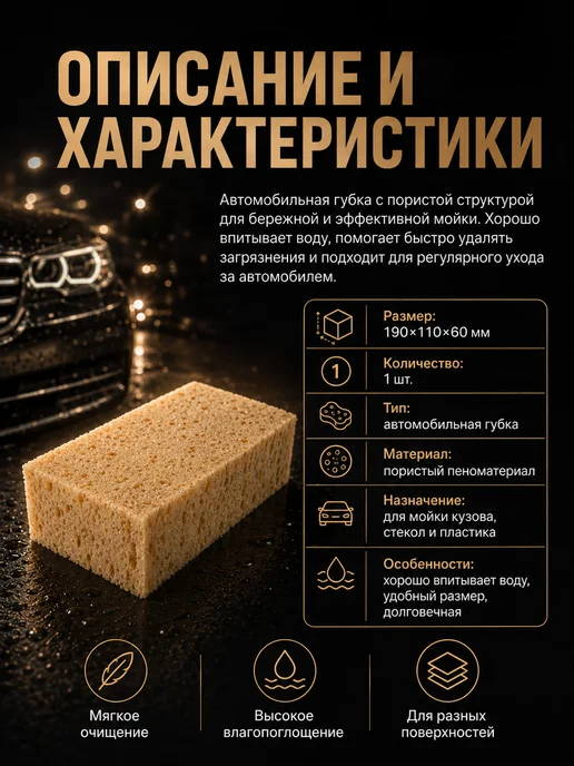 Губка для мойки автомобиля, бежевый, фото 2