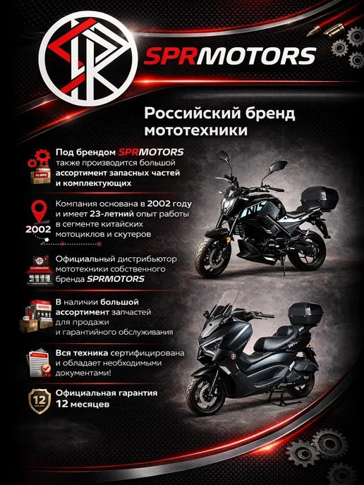 SPRMOTORS Скутер CITY MAX, 49сс, 17 л.с. инжектор (180 cм3), 17 л, фото 3