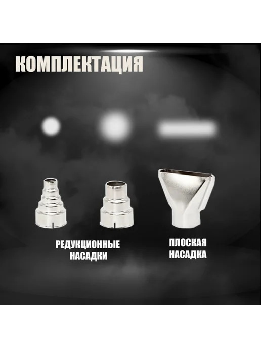 My Sweet Home Строительный фен 2000 Вт с регулировкой температуры, 2000 Вт, фото 3
