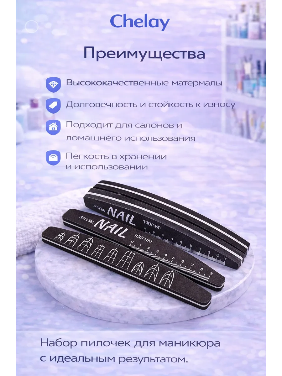 Пилка для ногтей со шкалой