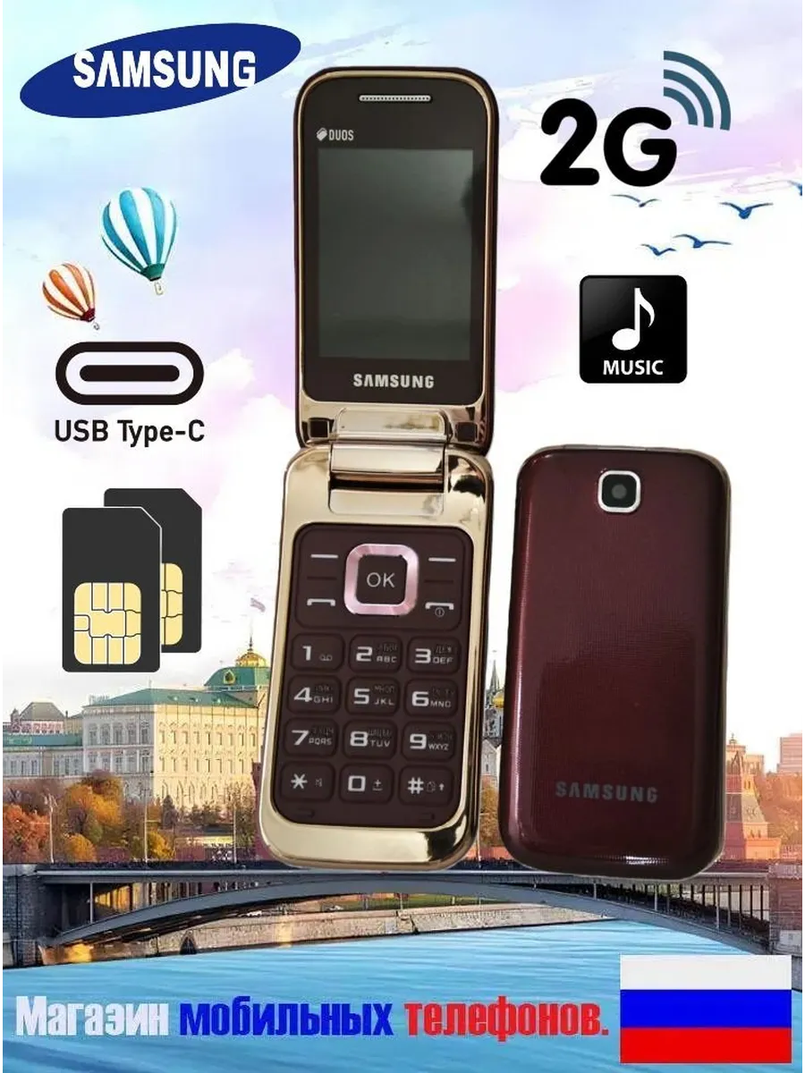 Мобильный телефон GT-C3592, 2 SIM, FM, MP3, камера