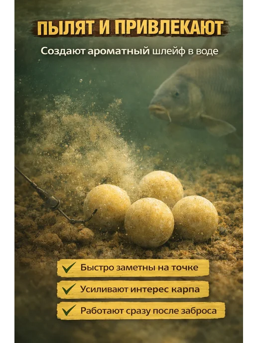 Family Joys Home Бойлы пылящие На карпа!, Ананас, 20 мм, 100 г, 100 г, фото 2