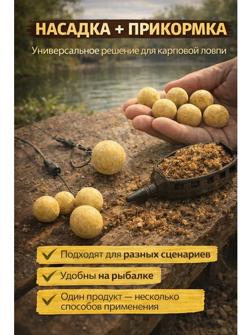 Family Joys Home Бойлы пылящие На карпа! 12 мм, Чеснок, 100 г, 100 г, фото 5