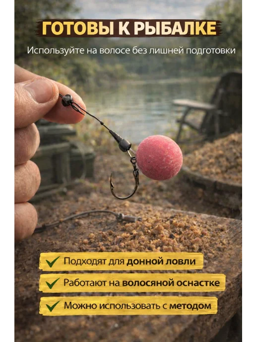 Family Joys Home Бойлы пылящие На Карпа, 16 мм, Креветка, 100 г, 100 г, фото 4
