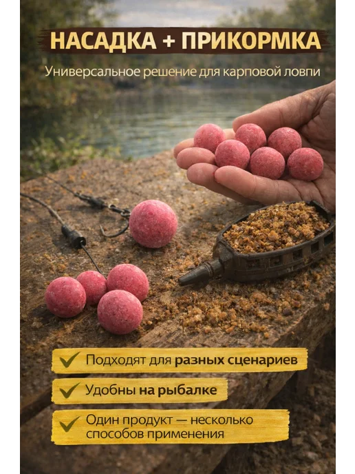 Family Joys Home Бойлы пылящие На Карпа, 16 мм, Креветка, 100 г, 100 г, фото 5